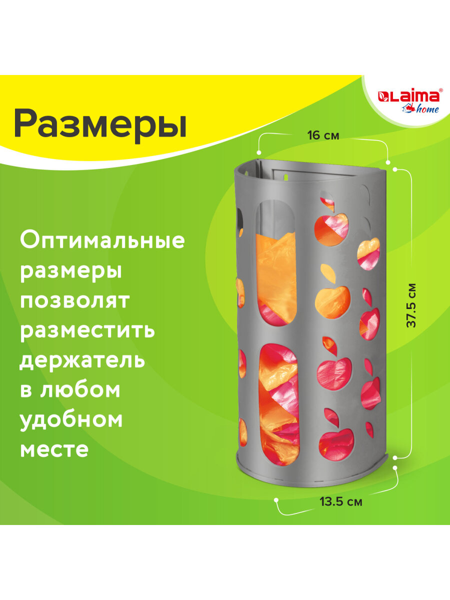 Корзина-держатель Лайма для кухни для пакетов и бахил - фото 3