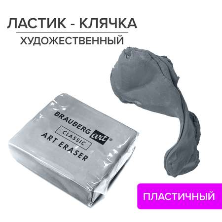Ластик Brauberg