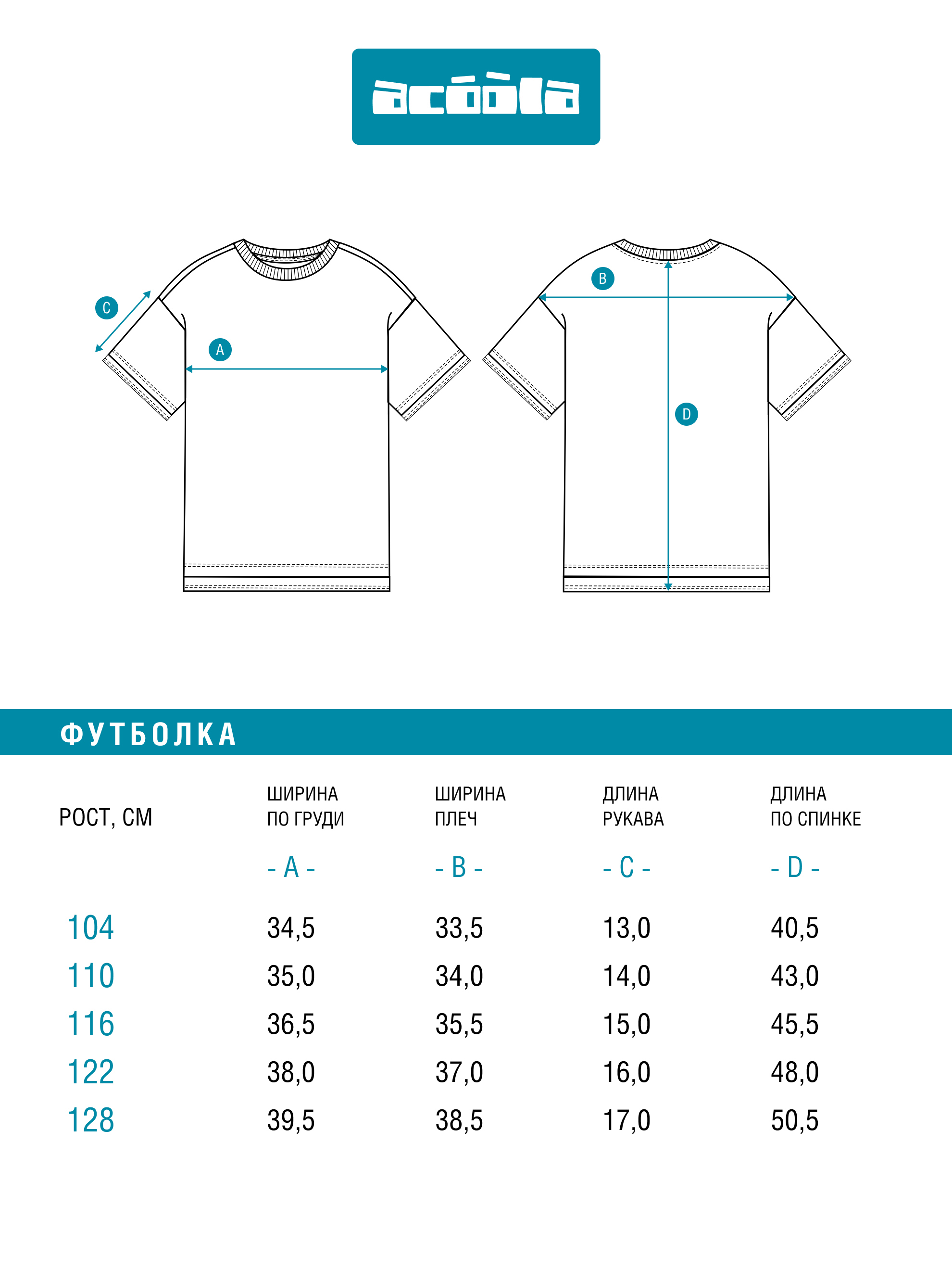 Футболка Acoola 20120510302_0095848 - фото 9