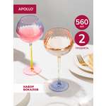 Набор бокалов APOLLO 560 мл