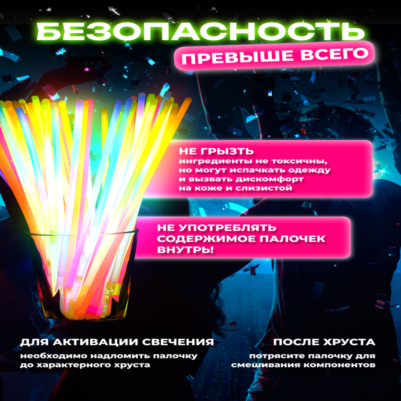Светящаяся палочка Играй с умом неоновая 134световыепалочки - фото 6