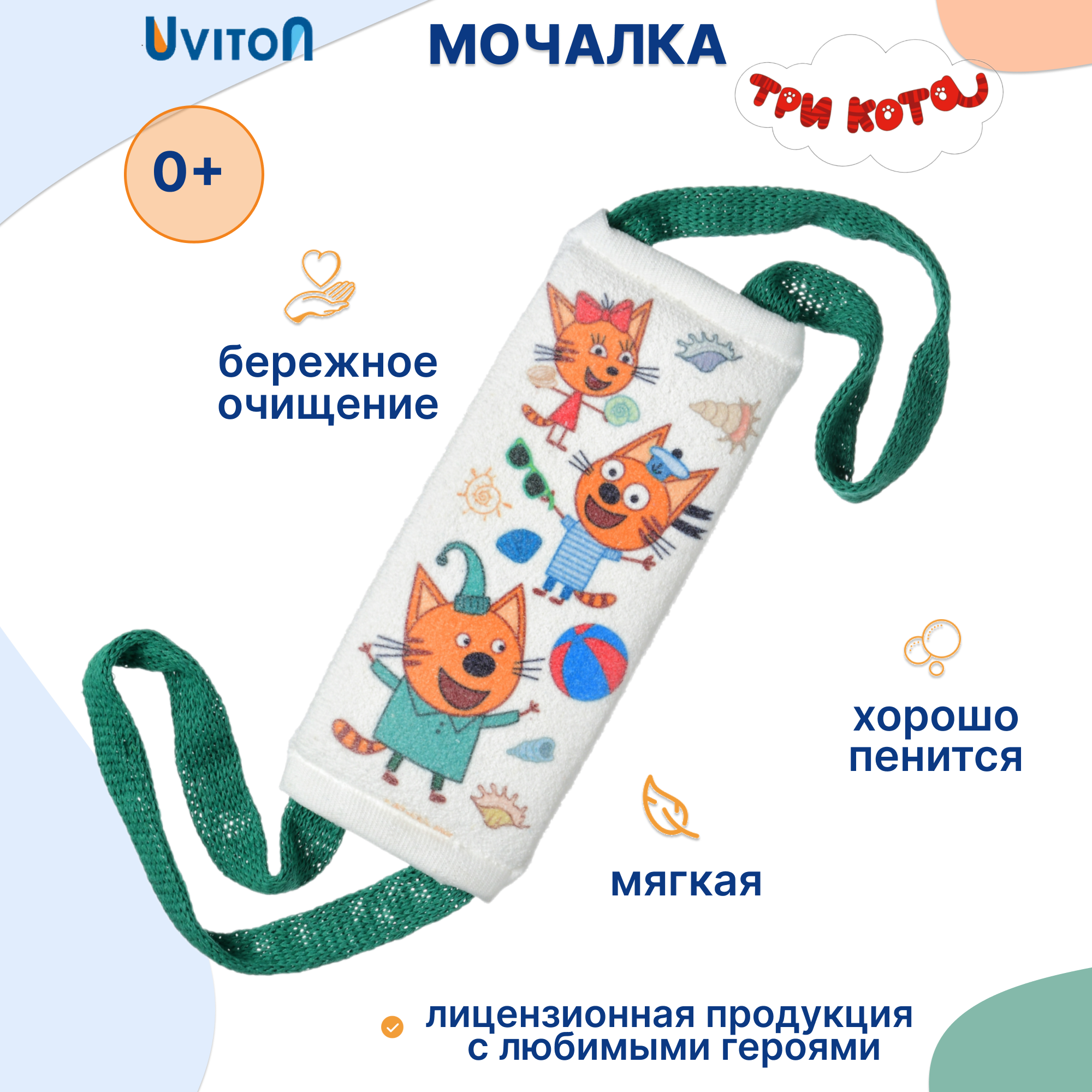 Мочалка Три кота Лето в ассортименте - фото 1