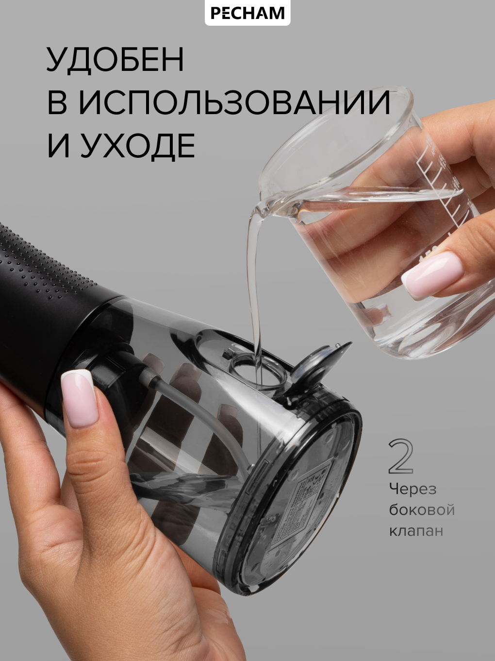 Ирригатор PECHAM импульсный, микропузырьковый, ручной 360 реж. - фото 5