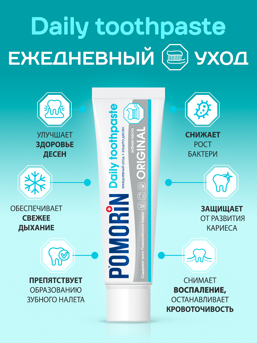 Зубная паста Поморин без фтора мята - фото 3