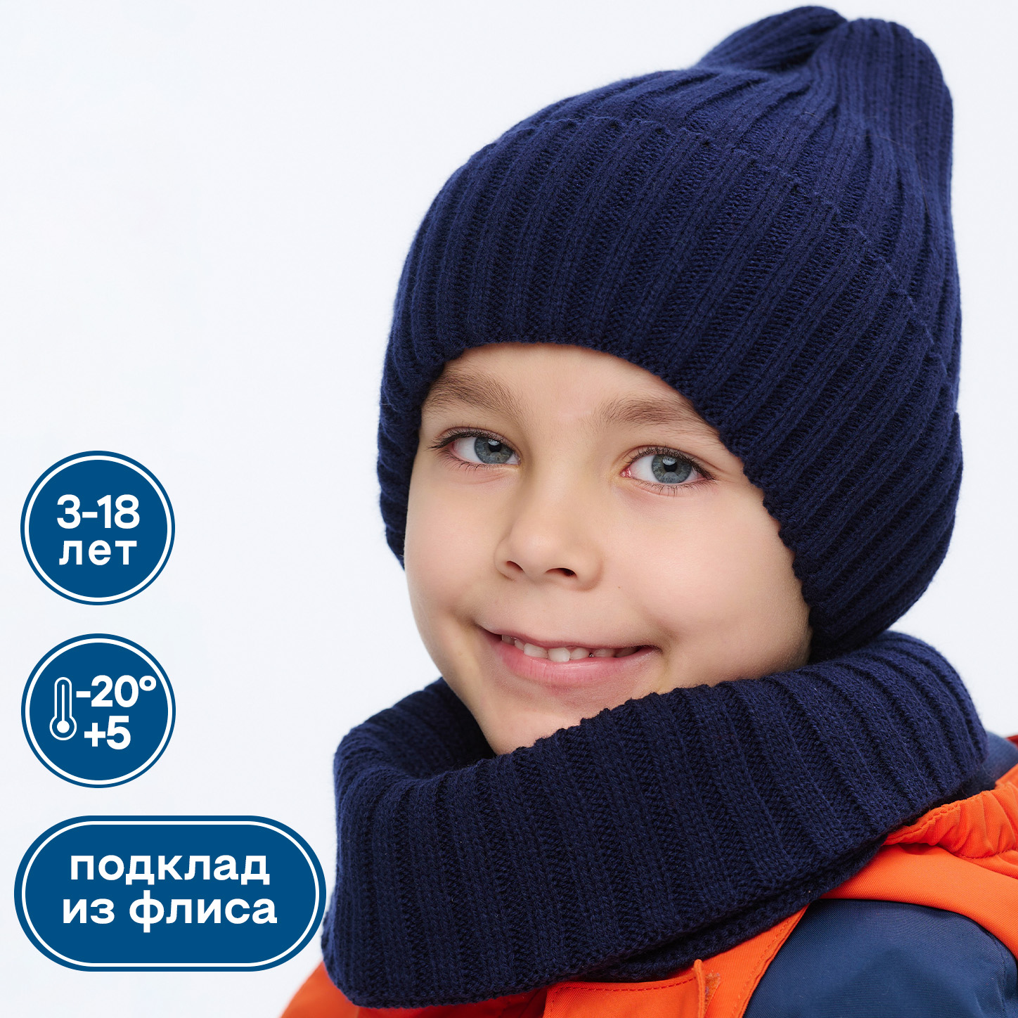 Шапка и снуд KUBRIO KU-H-45-pumpW-Dblue - фото 2