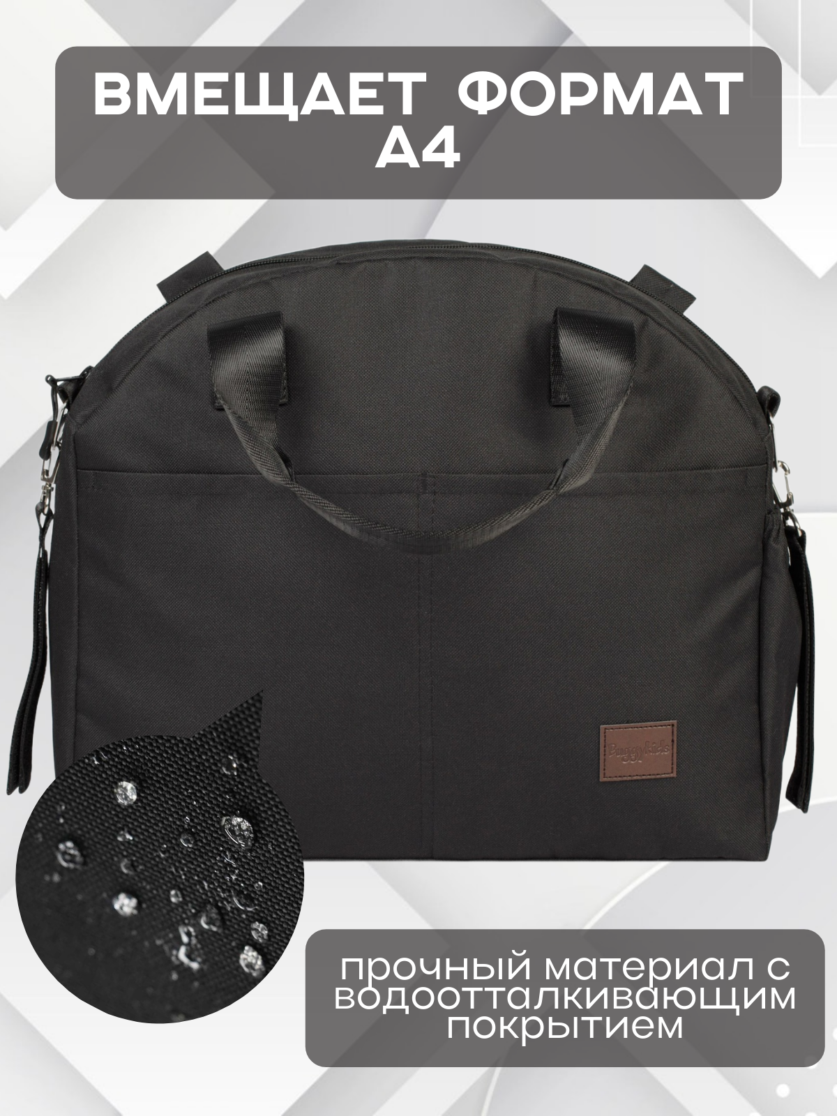 Сумка Buggykids - фото 4