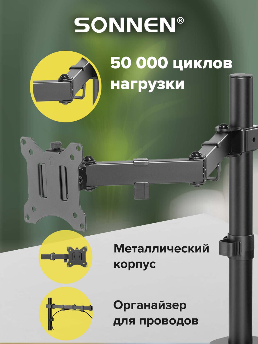 Кронштейн Sonnen для монитора настольный до 32 дюймов 8 кг - фото 6