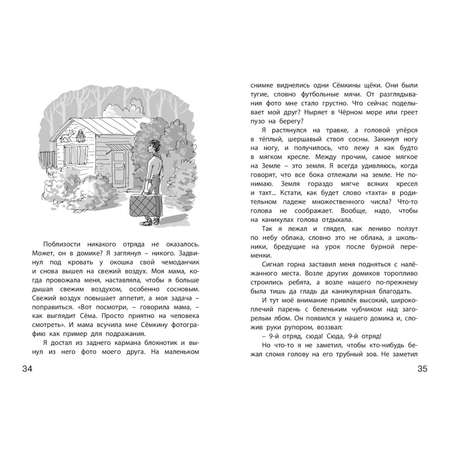 Книга ЭНАС-книга Весёлая дюжина