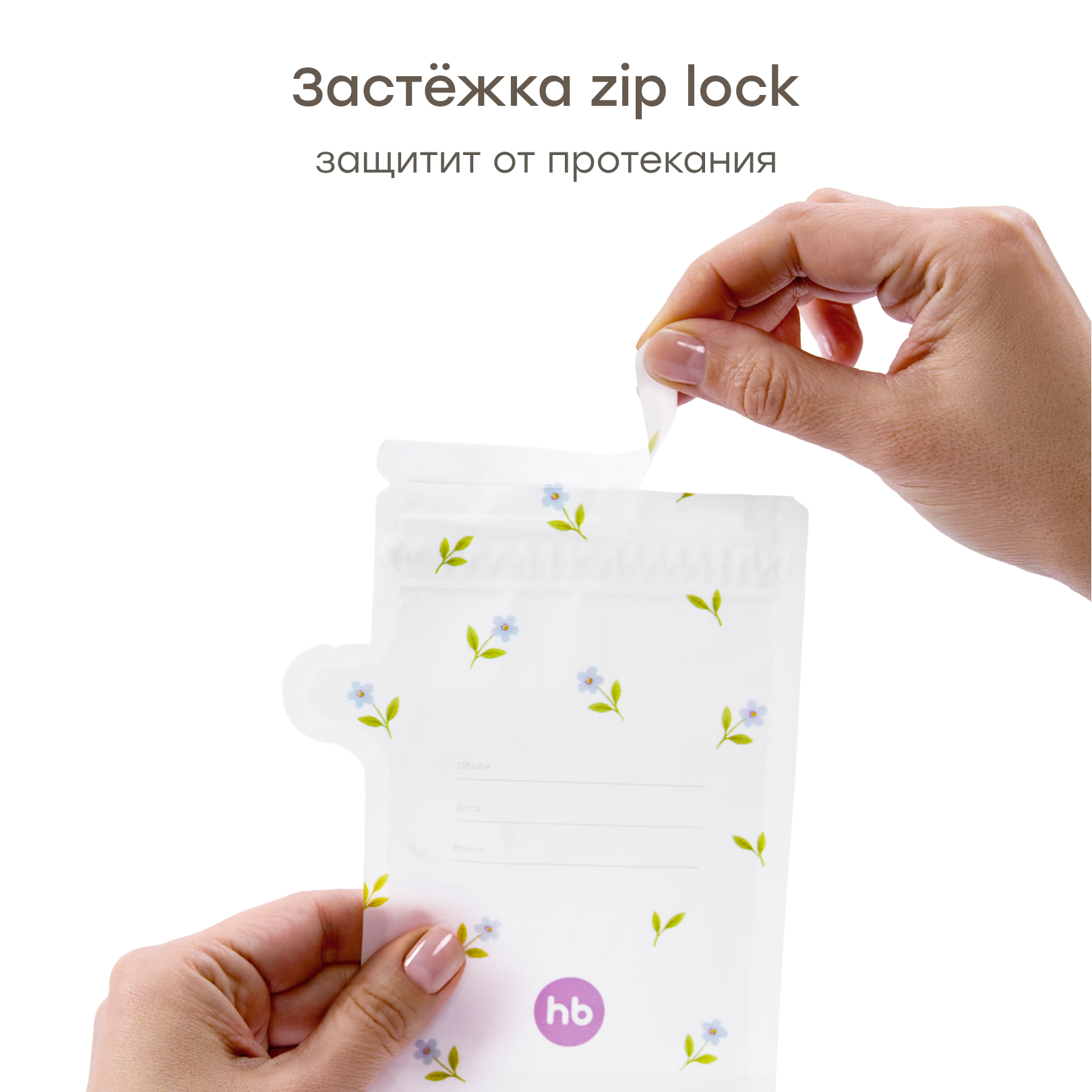 Пакеты для молока Happy Baby 30 шт. - фото 4