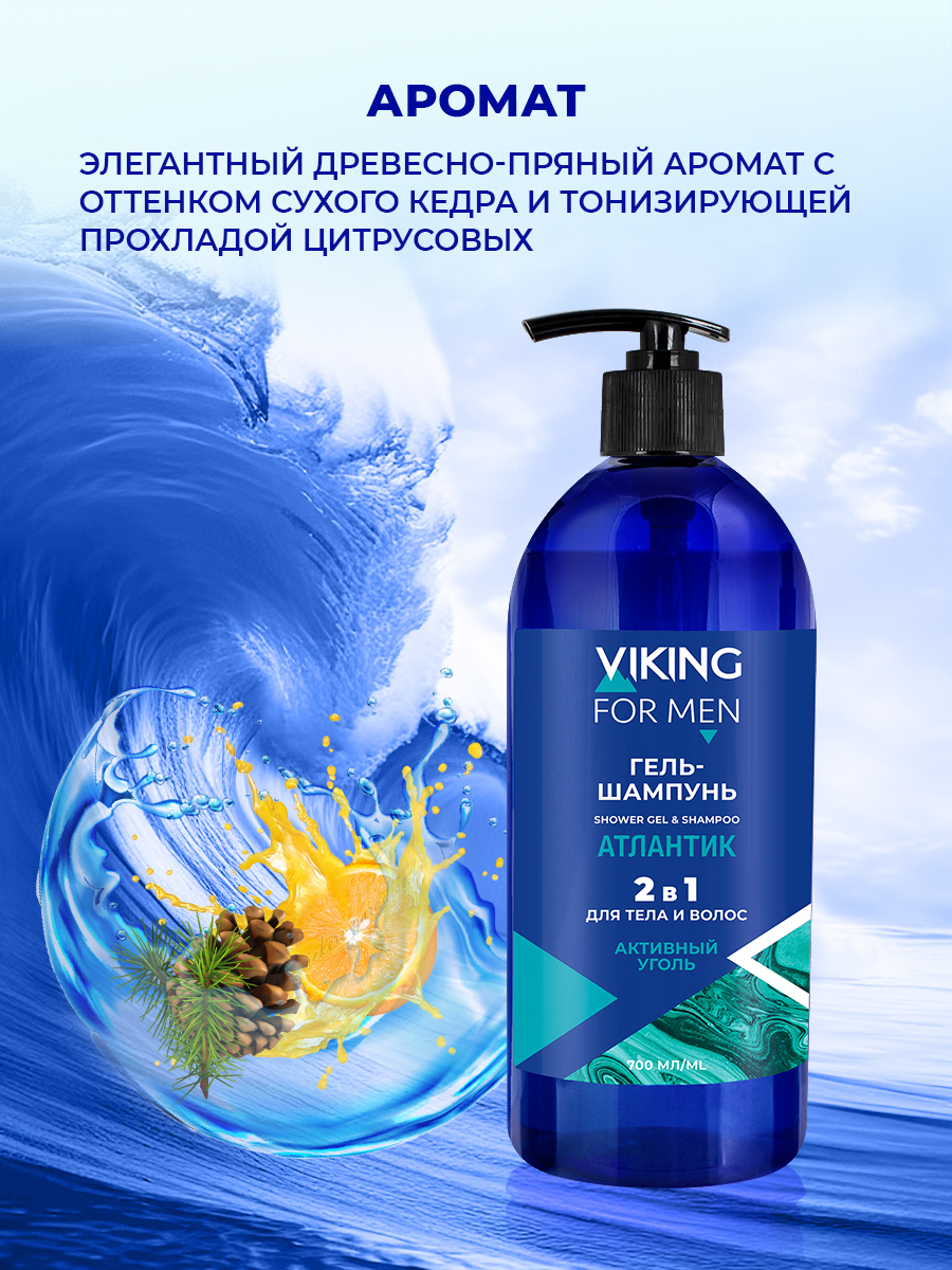 Шампунь Vikings - фото 4