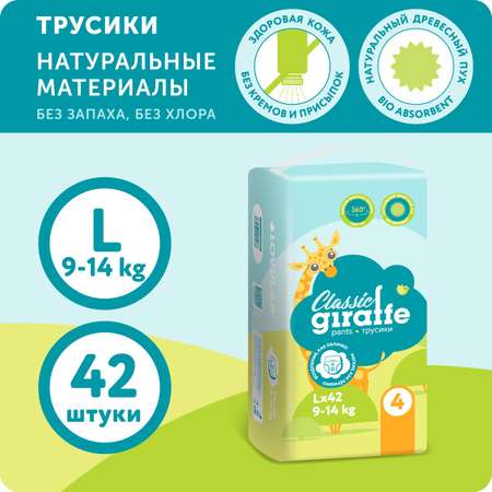 Трусики LOVULAR Classic L 42 шт.