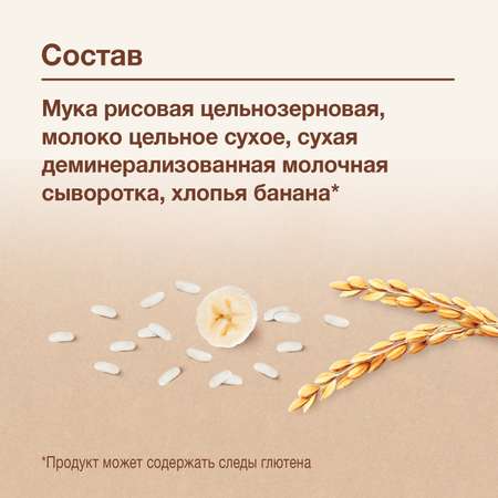 Каша молочная Nutrilak Premium Procereals рисовая банан 200г с 6месяцев