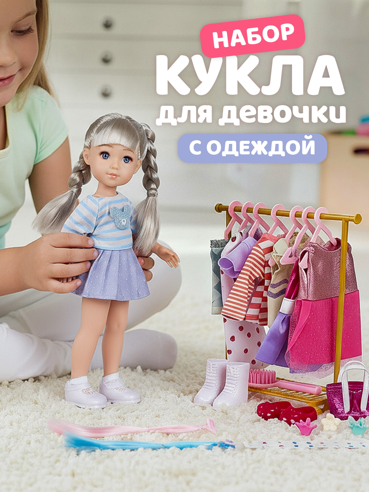Кукла классическая AMORE BELLO Белый-сиреневый высота 33 см JB0213329 - фото 1