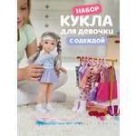 Кукла классическая AMORE BELLO Белый-сиреневый высота 33 см