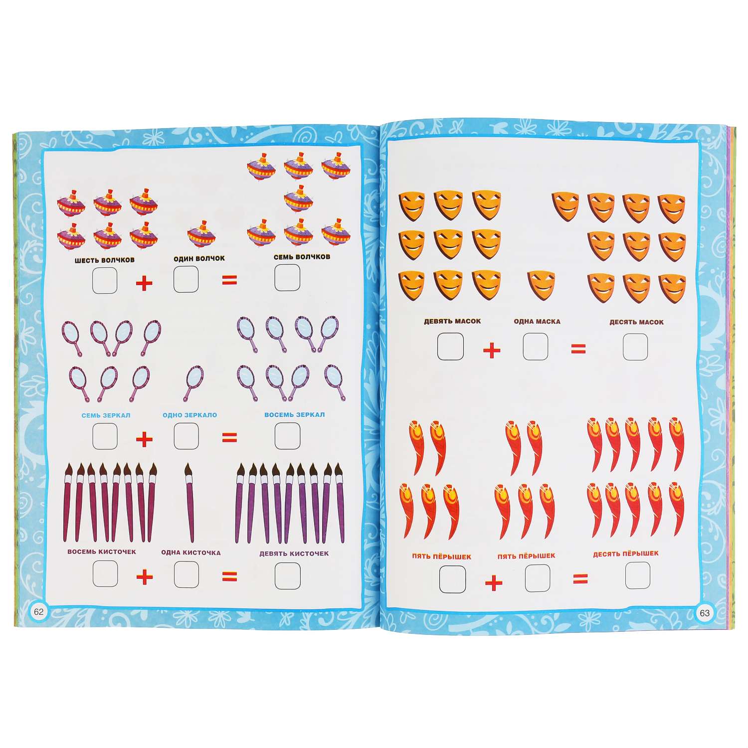 Книга УМка Годовой курс занятий 4-5лет Мультмикс 296833 - фото 5