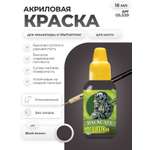 Акриловая краска для сборных моделей Jim Scale Black Brown 18мл