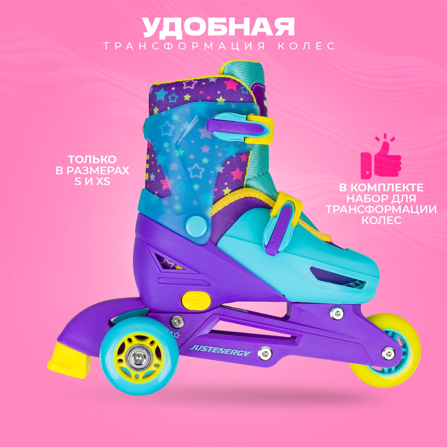 Роликовые коньки JustEnergy XS 25-28 - фото 6