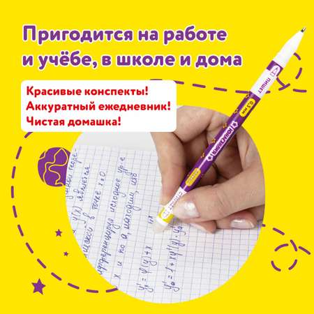 Ручка со стираемыми чернилами Юнландия 12 шт.