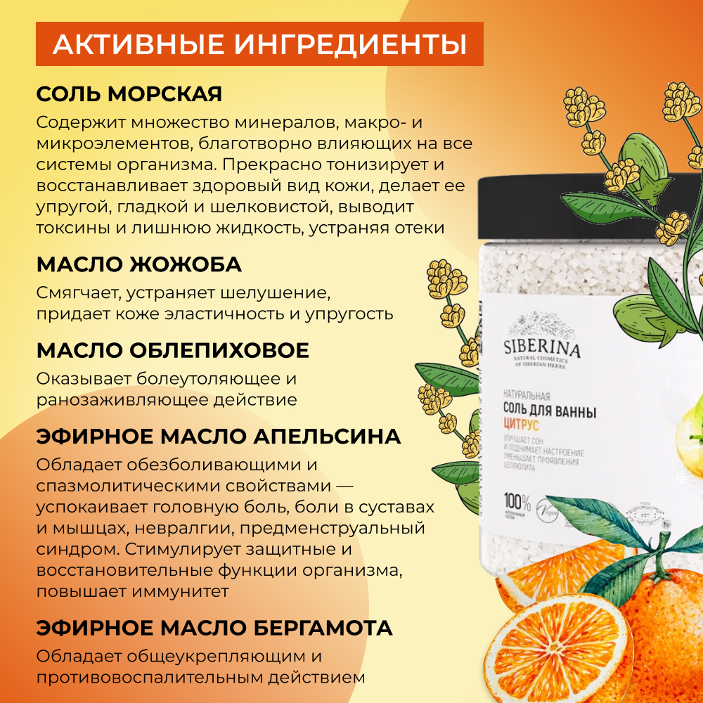 Соль для ванн Siberina - фото 4