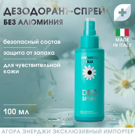 Дезодорант-спрей Camomilla BLU deo fresh action
