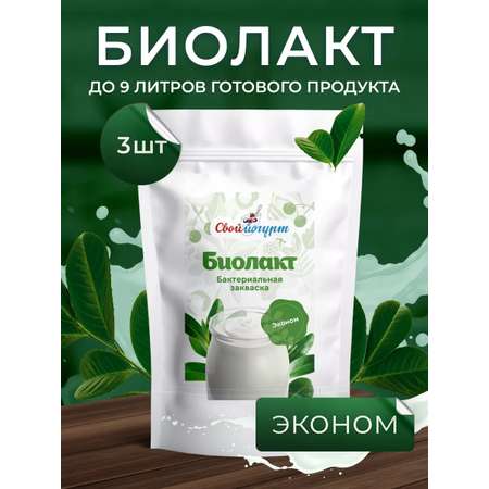 Закваска для биолакта Свой йогурт Биолакт