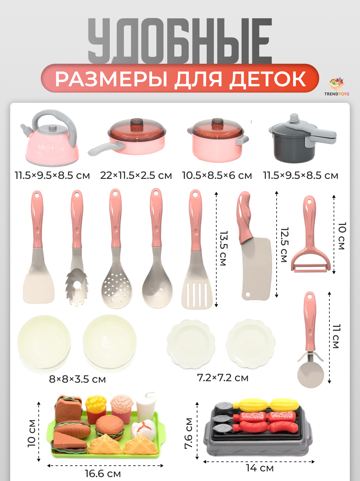 Игрушка TrendToys продукты, посуда 91 предм. - фото 11