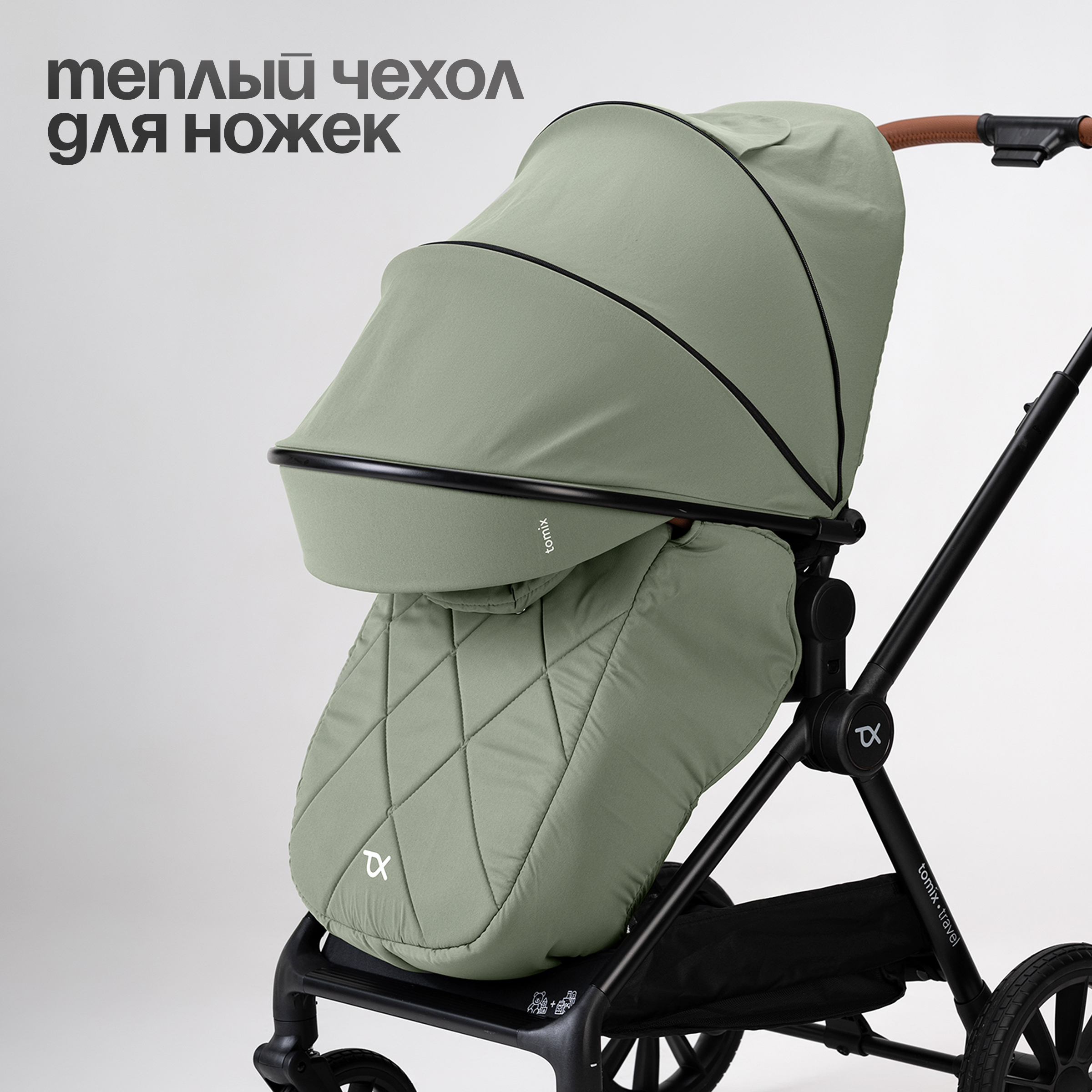 Коляска 2в1 Tomix Travel - фото 5