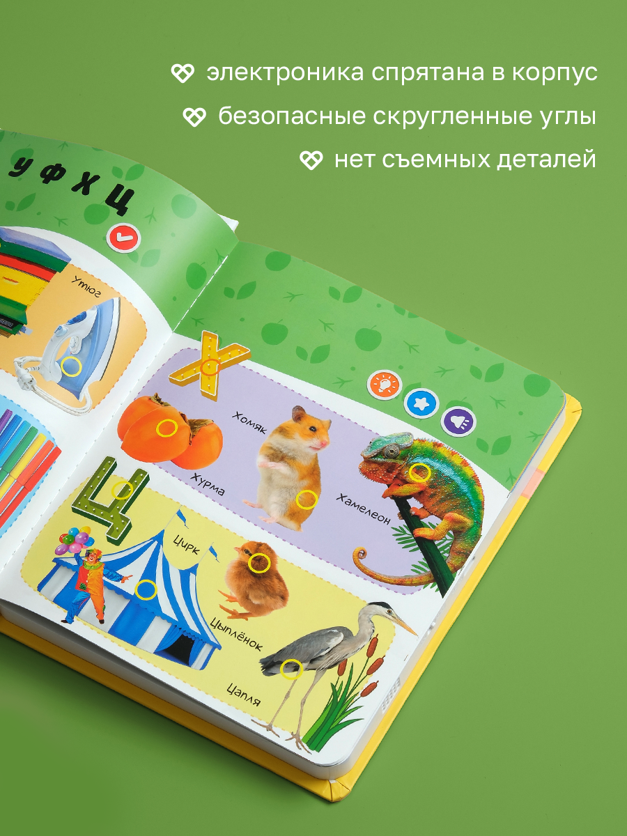 Книга электронная BertToys говорящая интерактивная Нажималка Русский алфавит - фото 12