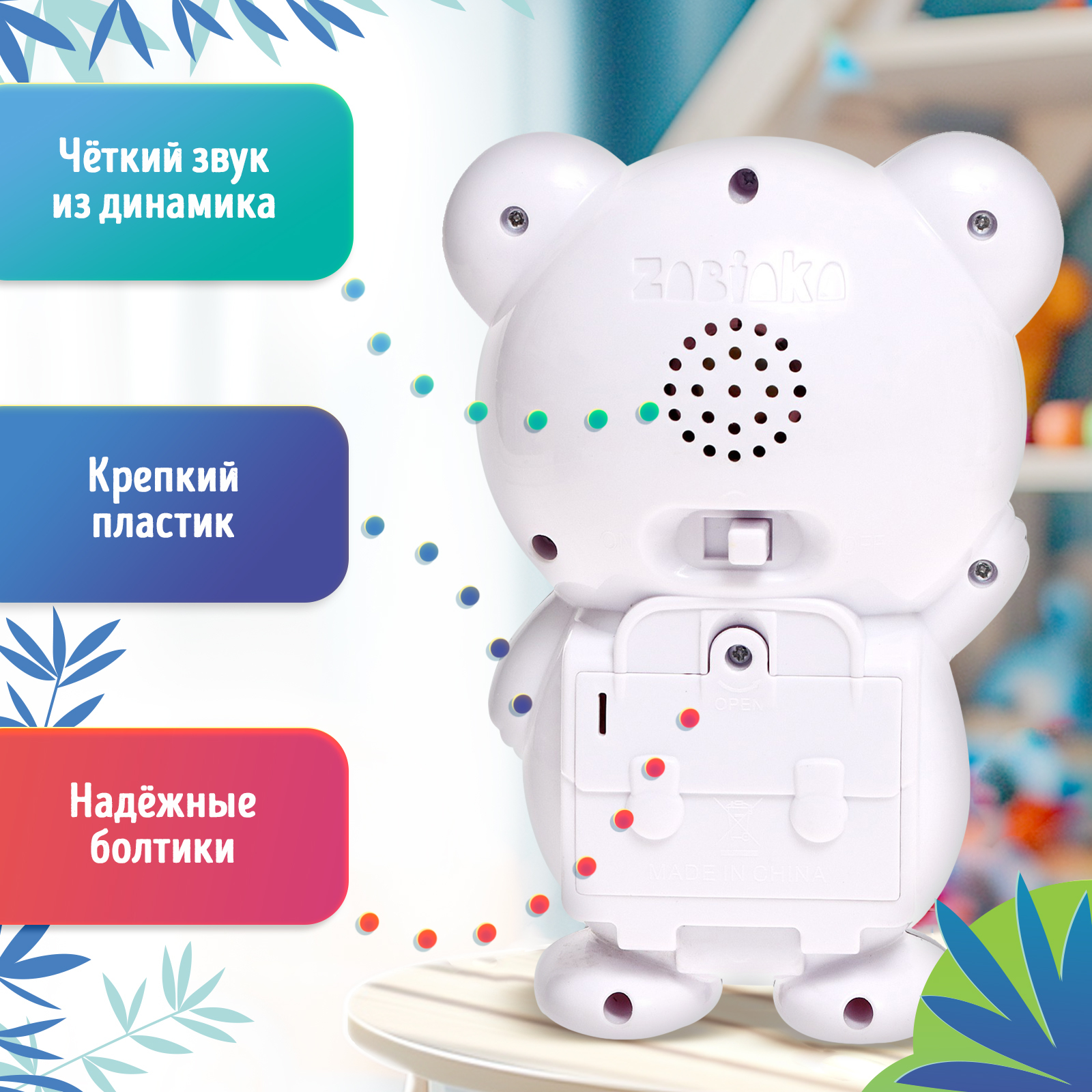 Игрушка Zabiaka - фото 5