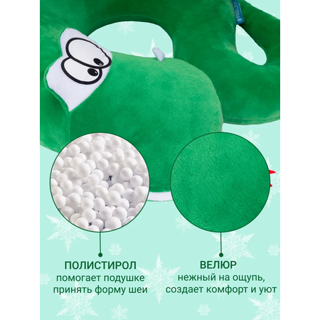 Подушка TRELAX змея