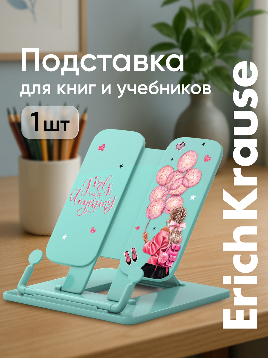 Подставка для книг ErichKrause - фото 1