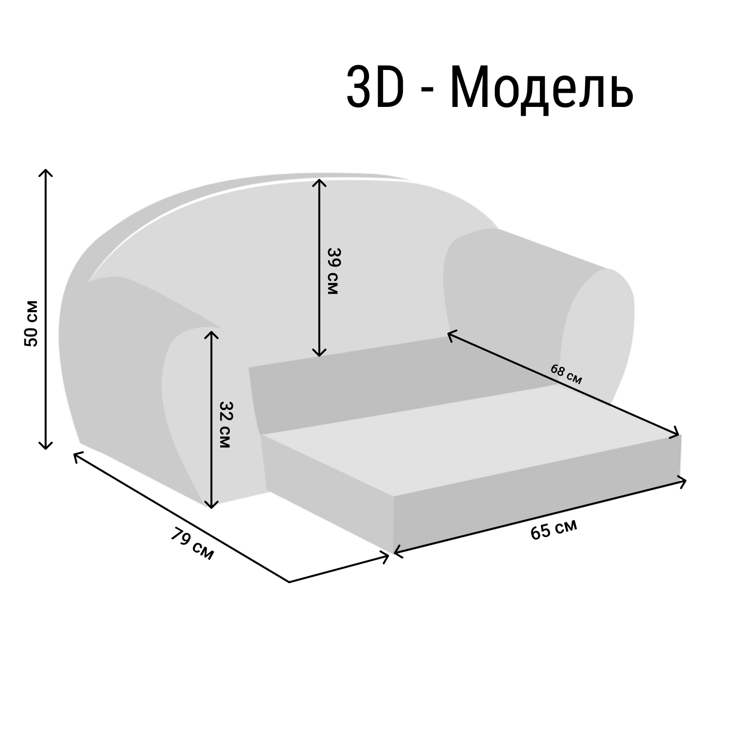 Игровой диванчик Paremo Крошка рони день рождения PCR320-90 - фото 8