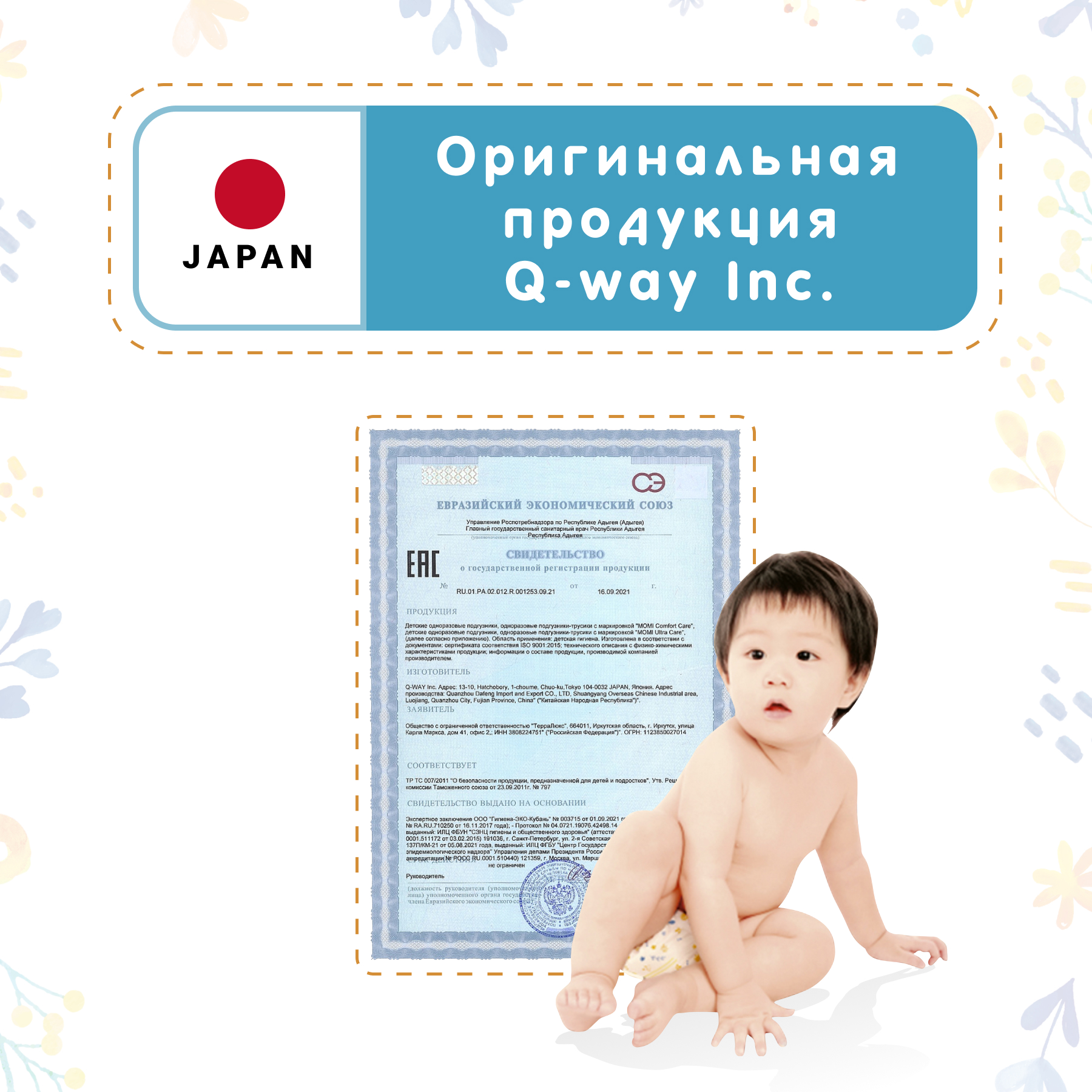 Трусики Momi Comfort Care L (9-14 кг) 56 шт. - фото 7
