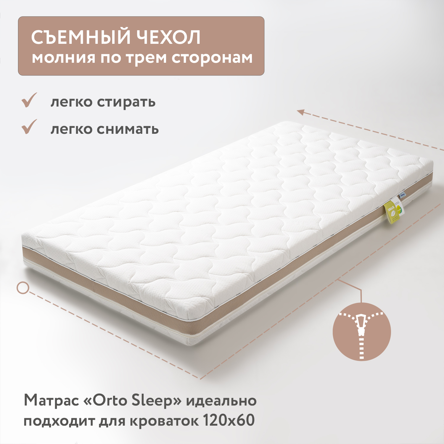 Матрас Plitex Orto Sleep 160х80 - фото 9