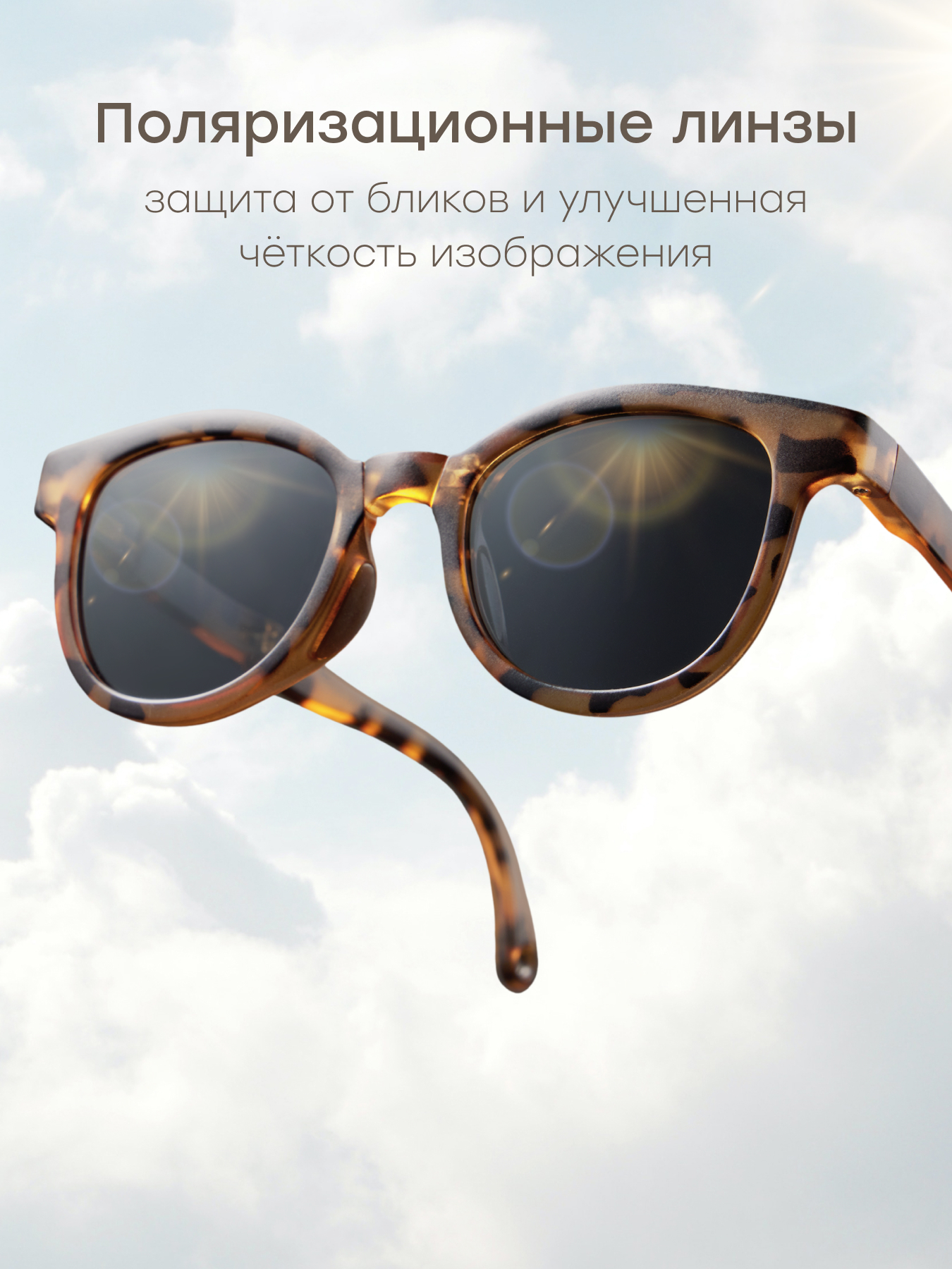 Очки солнцезащитные Happy Baby 50690_brown - фото 3