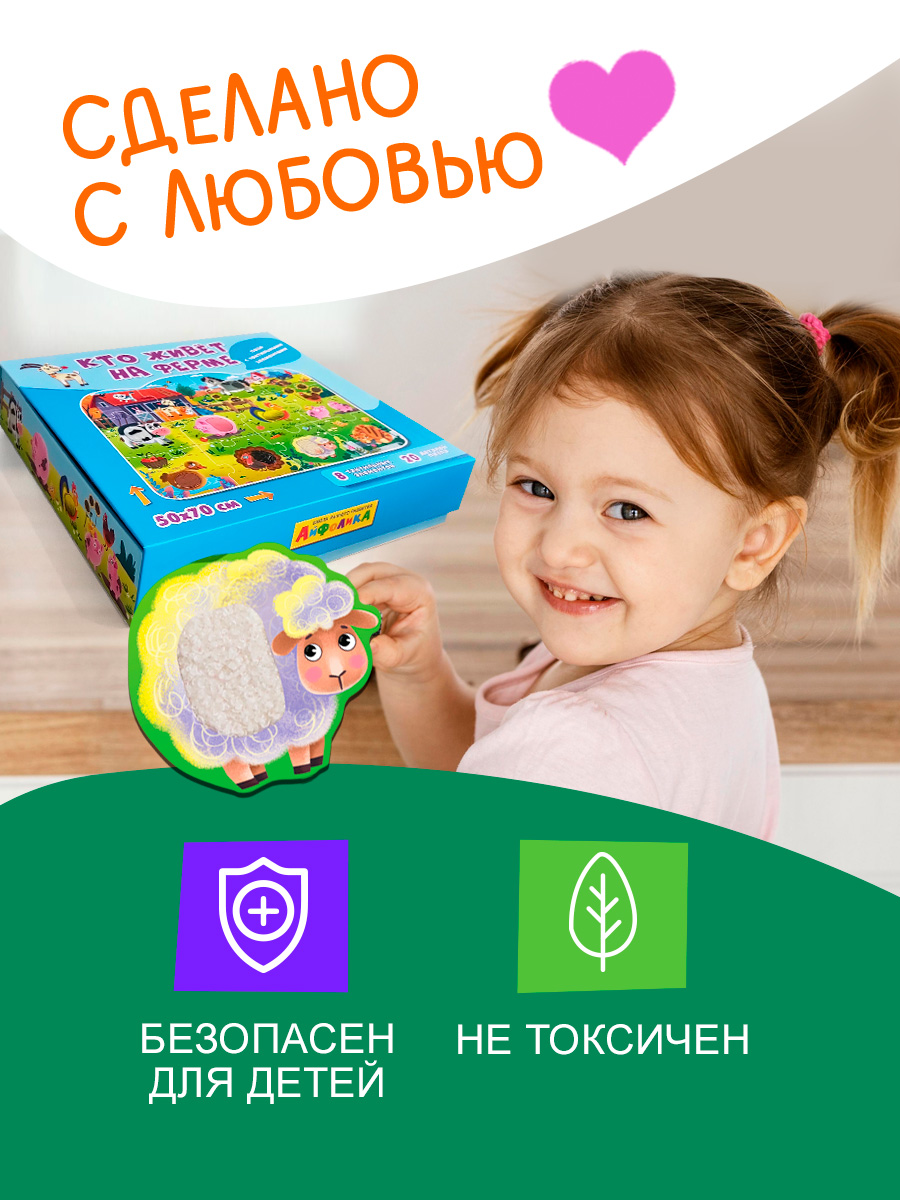 Пазл Айфолика Тактильный Большие детали напольный - фото 6
