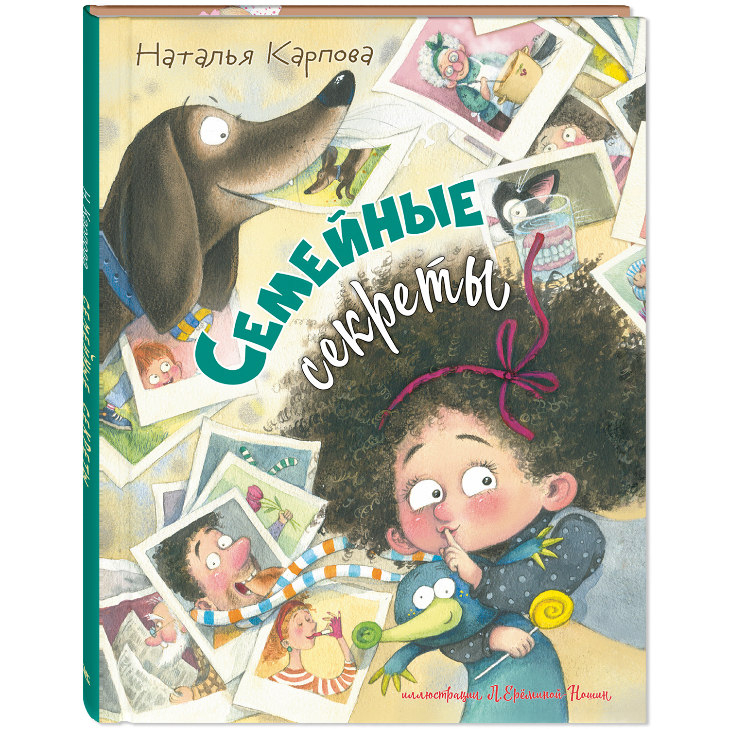 Книжные комплекты ЭНАС-книга Хорошо, что есть семья! Комплект из трех стихотворных книжек для малышей - фото 2