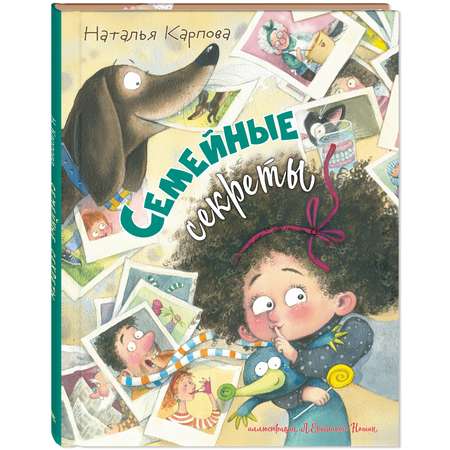 Книжные комплекты ЭНАС-книга Хорошо, что есть семья! Комплект из трех стихотворных книжек для малышей