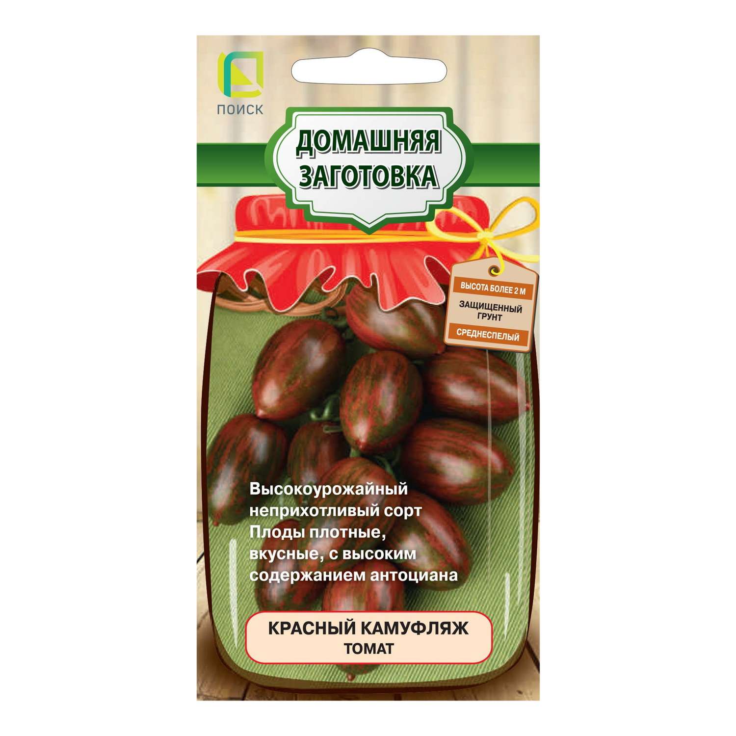 Семена ПОИСК Томат Красный Камуфляж 12шт - фото 1