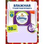 Влажная туалетная бумага Kleenex 38 шт.