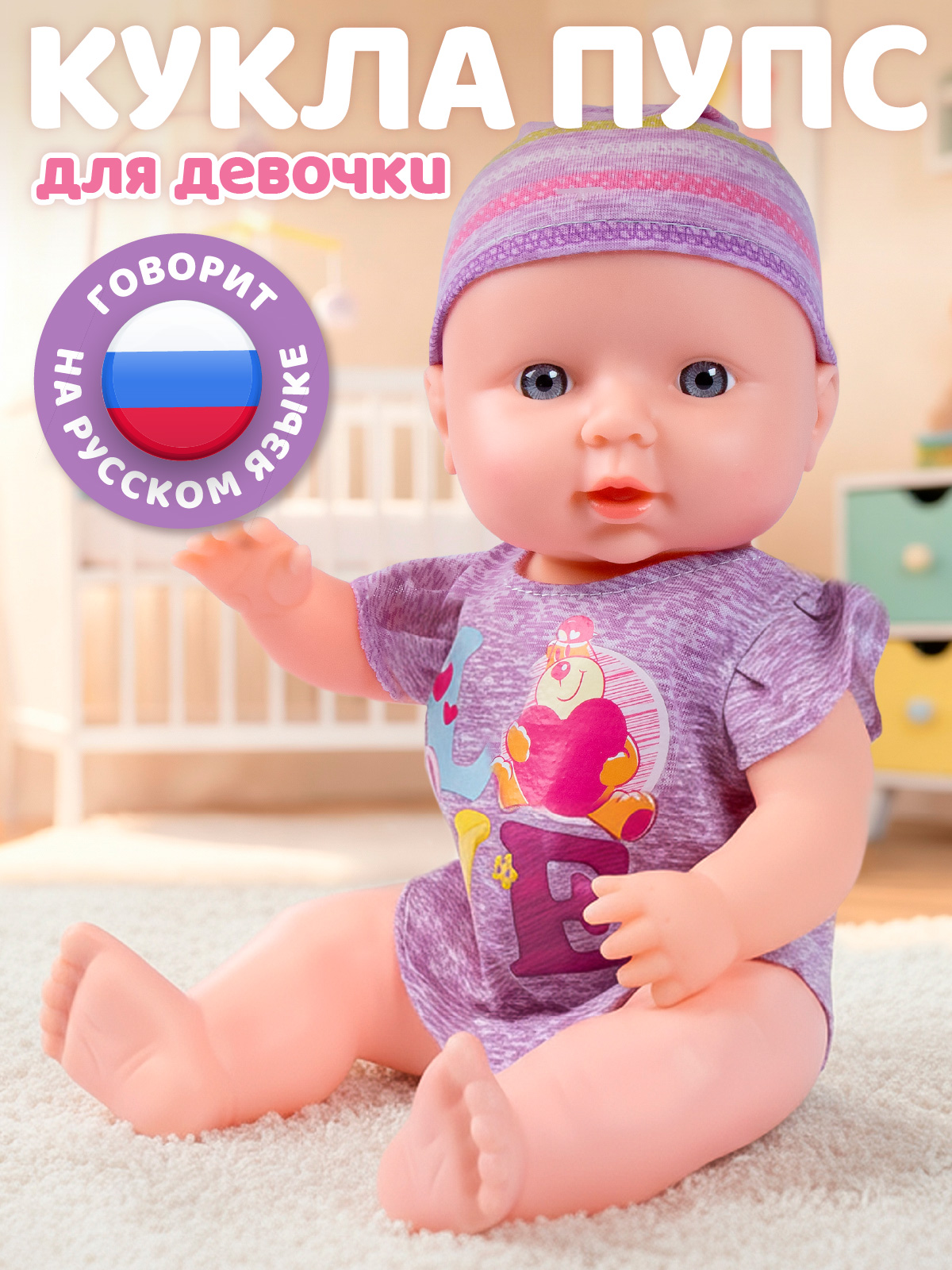 Кукла пупс AMORE BELLO Сиреневый высота 30 см JB0213779 - фото 1