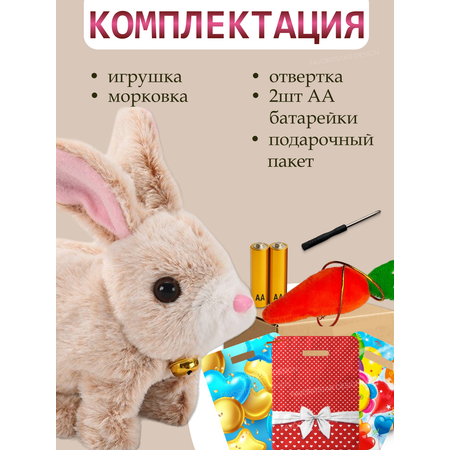 Мягкая игрушка FAVORITSTAR DESIGN зайка Зайчик интерактивный 9 см