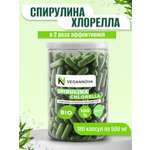 Спирулина и Хлорелла VeganNova в капсулах 180 шт.