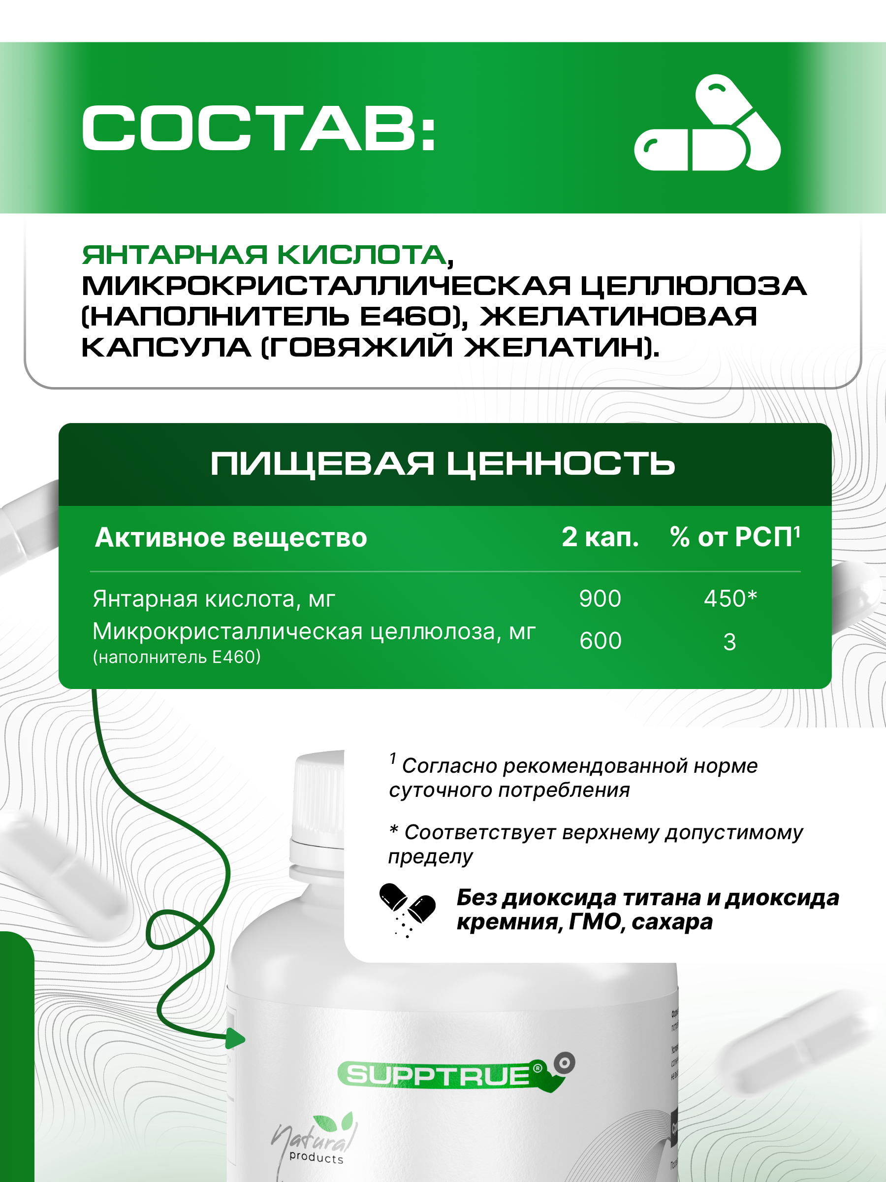 Янтарная кислота 90 капсул SUPPTRUE 1500 миллиграмм - фото 4