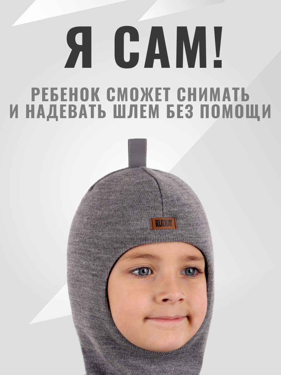 Шапка-шлем Ruddy PR-2205/PR-52 - фото 4