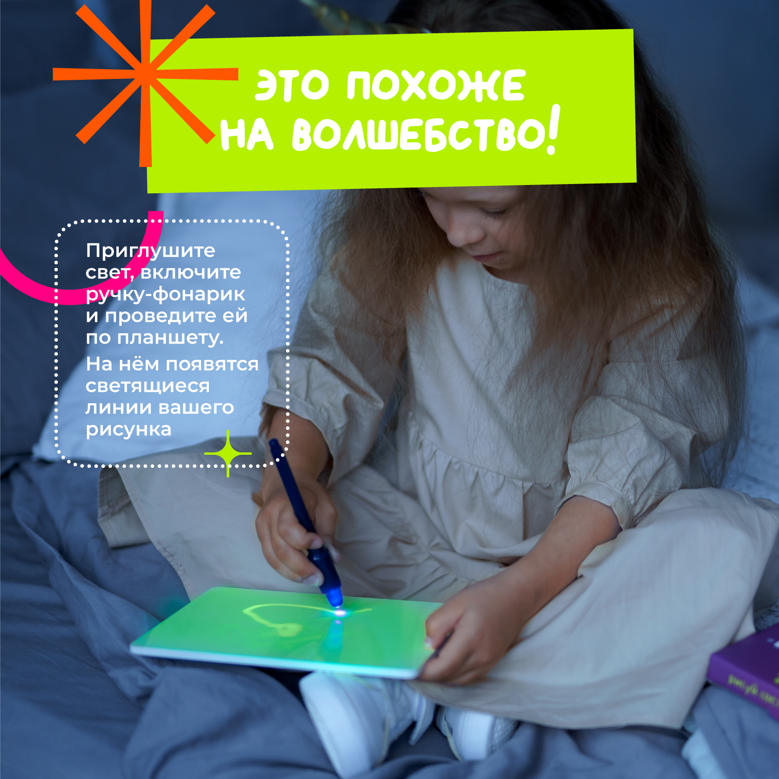 Набор для рисования светом Рисуй светом - фото 6