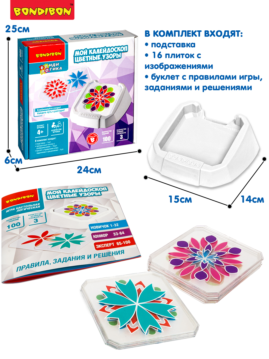 Настольная игра Bondibon логическая МОЙ КАЛЕЙДОСКОП - фото 5
