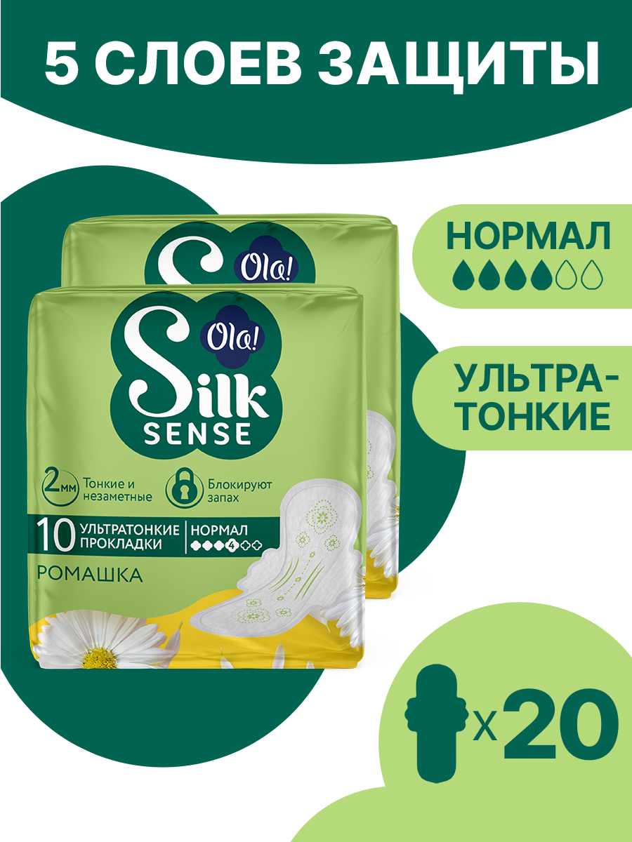Ультратонкие прокладки Ola! аромат ромашка - фото 1