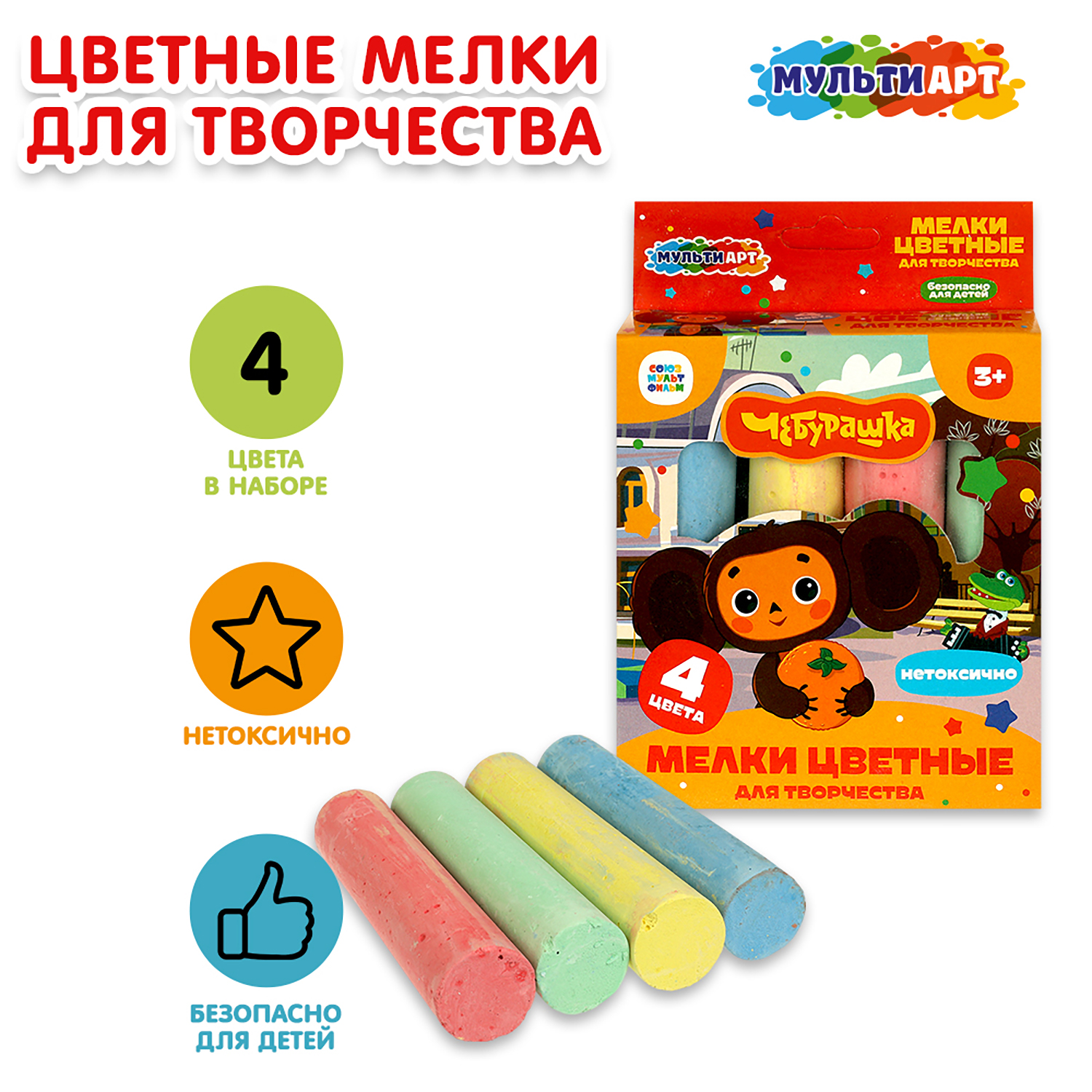 Мел сухой Multiart 4 шт. - фото 1