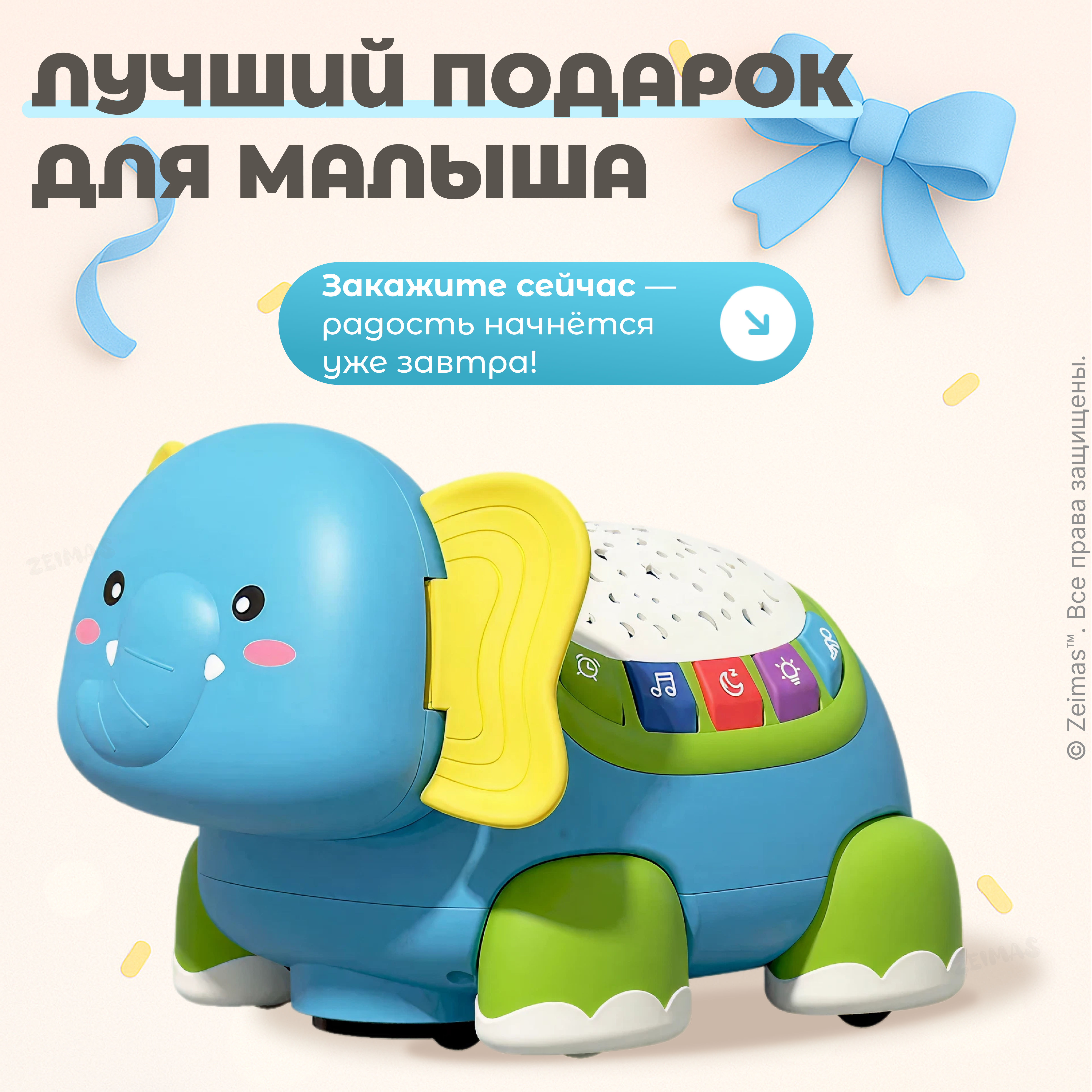 Игрушка Zeimas - фото 13